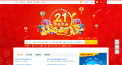 Desktop Screenshot of jobha.com